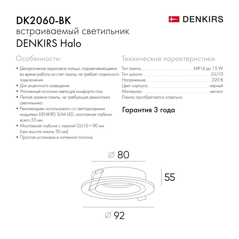 Встраиваемый светильник Denkirs DK2060-BK Встраиваемый светильник Denkirs DK2060-BK — изображение 4