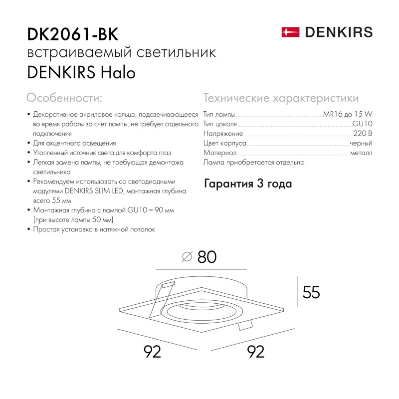Встраиваемый светильник Denkirs DK2061-BK Встраиваемый светильник Denkirs DK2061-BK — изображение 4