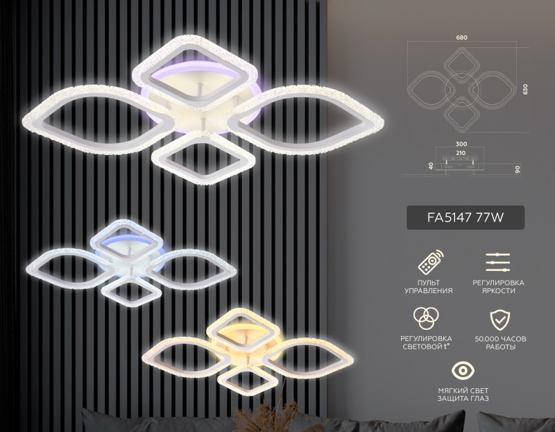 Накладной светильник Ambrella Light FA5147 Накладной светильник Ambrella Light FA5147 — изображение 3