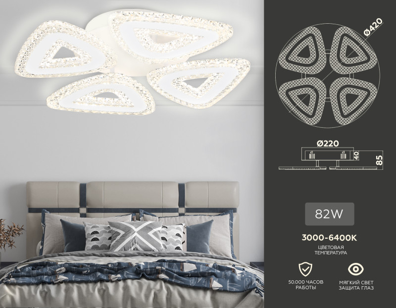 Накладной светильник Ambrella Light FA4019 Накладной светильник Ambrella Light FA4019 — изображение 4