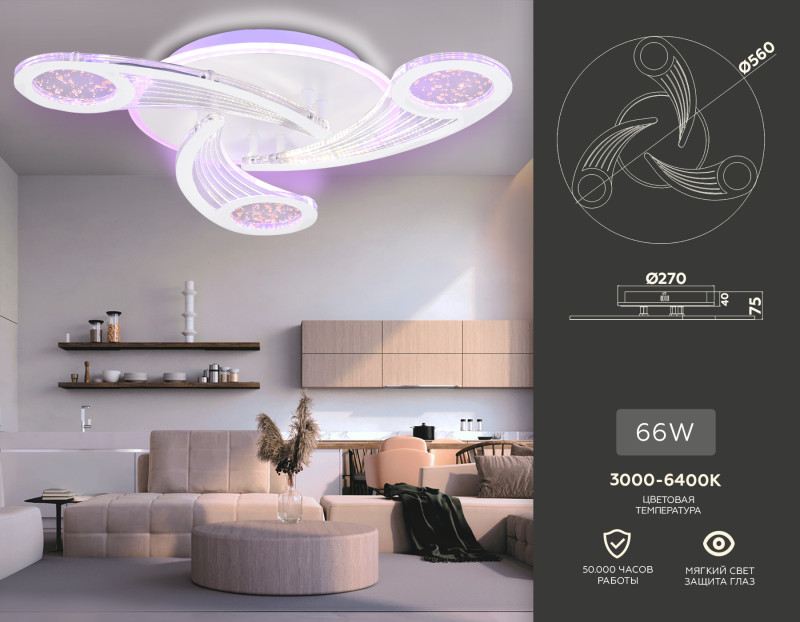 Накладной светильник Ambrella Light FA4475 Накладной светильник Ambrella Light FA4475 — изображение 5