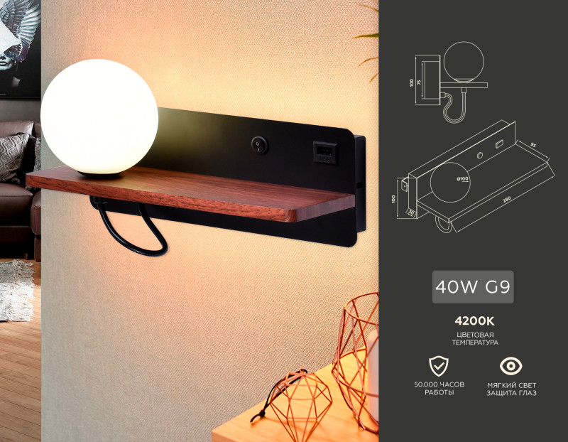 Бра Ambrella Light FW521 Бра Ambrella Light FW521 — изображение 2