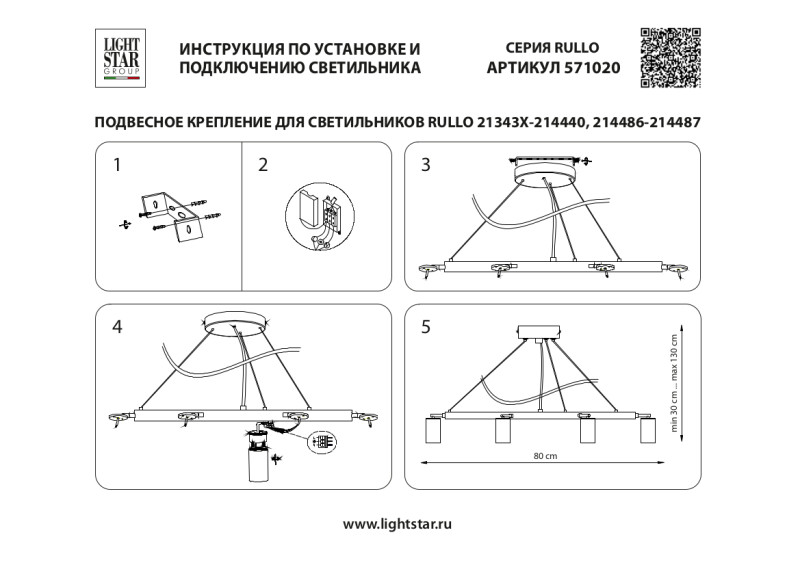 Подвесная люстра Lightstar LR0203000 Подвесная люстра Lightstar LR0203000 — изображение 2