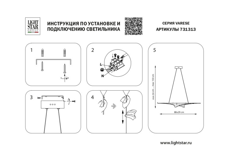 Подвесная люстра Lightstar 731313 Подвесная люстра Lightstar 731313 — изображение 4