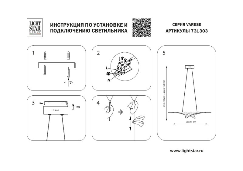 Подвесная люстра Lightstar 731303 Подвесная люстра Lightstar 731303 — изображение 4