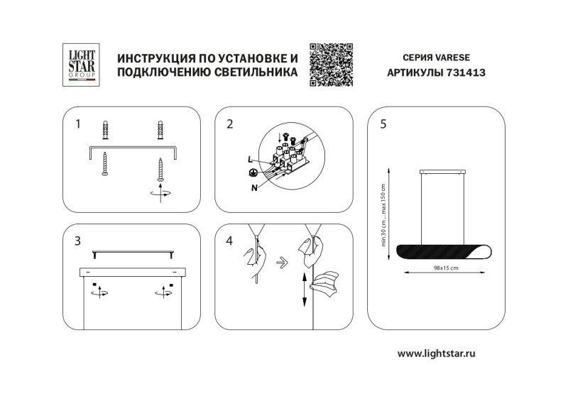 Подвесная люстра Lightstar 731413 Подвесная люстра Lightstar 731413 — изображение 4