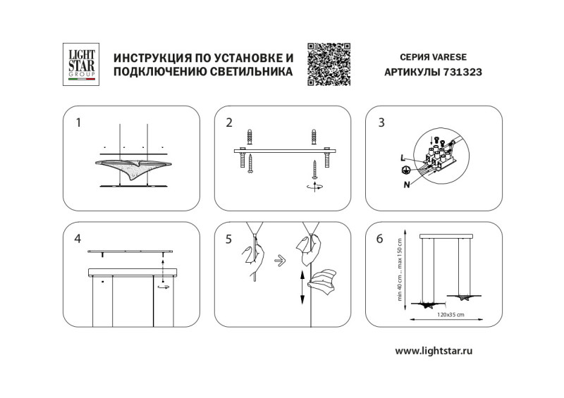 Подвесная люстра Lightstar 731323 Подвесная люстра Lightstar 731323 — изображение 4