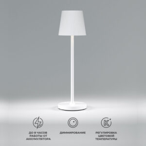 Настольная лампа Elektrostandard Mist белый (TL70220) Настольная лампа Elektrostandard Mist белый (TL70220)