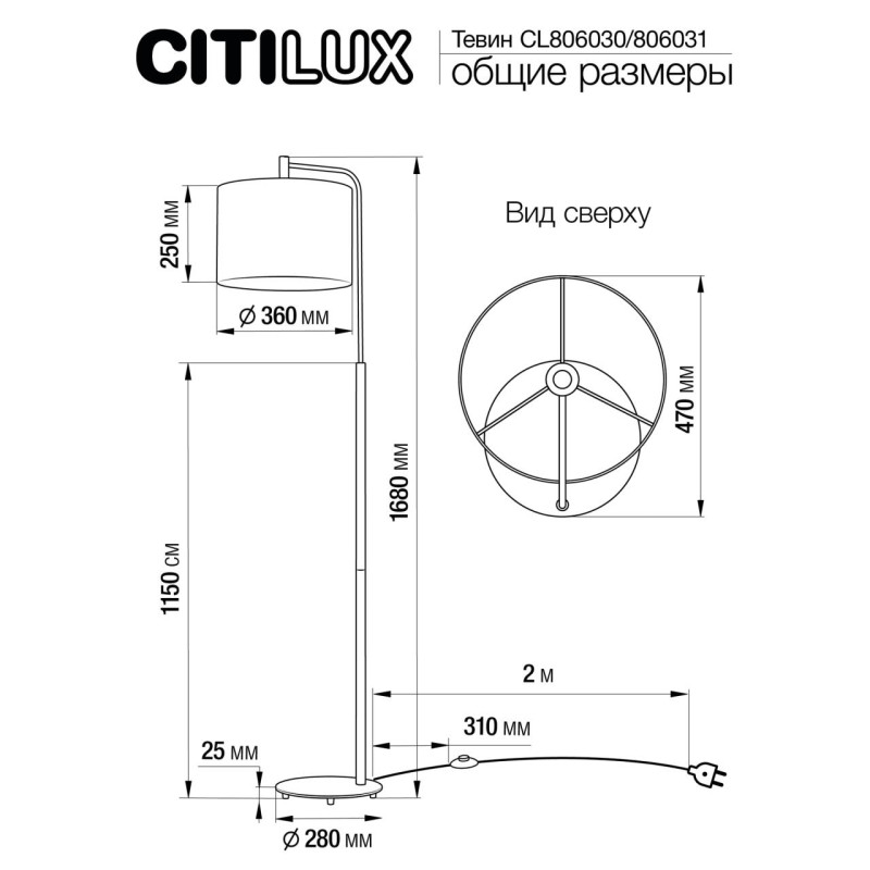 Торшер Citilux CL806031 Торшер Citilux CL806031 — изображение 3
