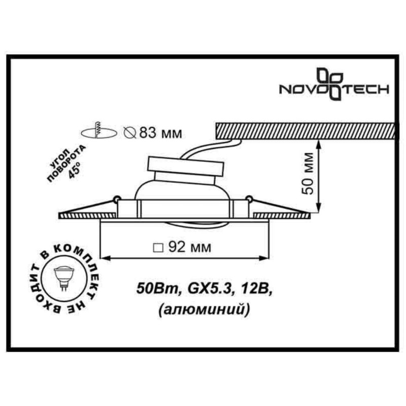 Встраиваемый светильник Novotech 369637 Встраиваемый светильник Novotech 369637 — изображение 2
