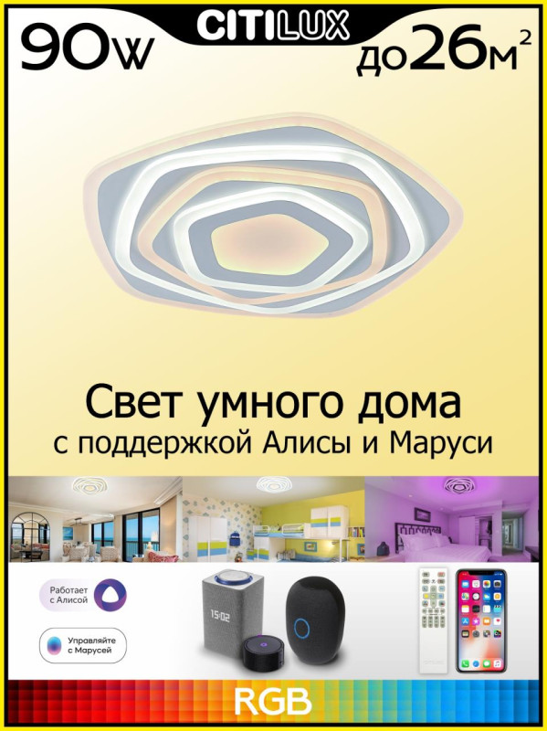 Накладной светильник Citilux CL737A54E Накладной светильник Citilux CL737A54E — изображение 2