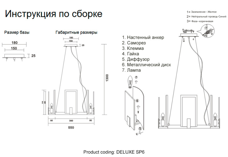 Подвесная люстра Crystal Lux DELUXE SP6 Подвесная люстра Crystal Lux DELUXE SP6 — изображение 3