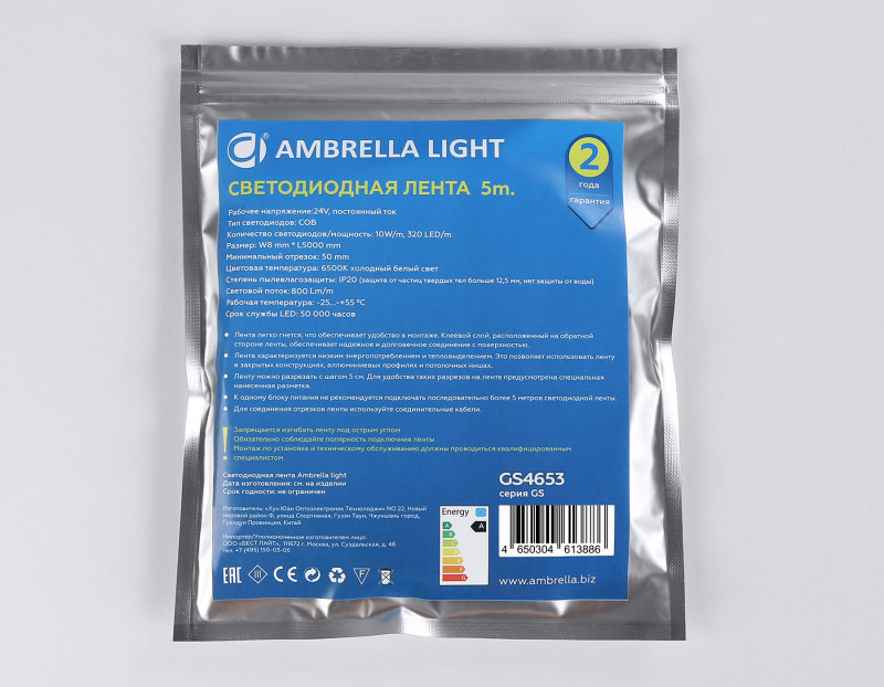Лента Ambrella Light GS4653 Лента Ambrella Light GS4653 — изображение 4