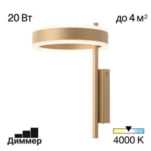 Бра Citilux CL719312 Бра Citilux CL719312