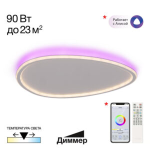 Накладной светильник Citilux CL215B260E Накладной светильник Citilux CL215B260E