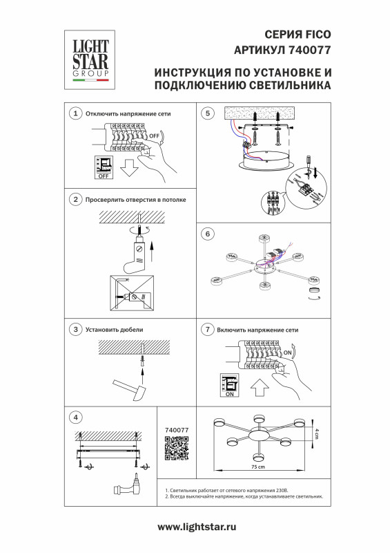 Накладной светильник Lightstar 740077 Накладной светильник Lightstar 740077 — изображение 2