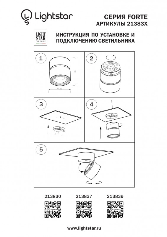 Накладной светильник Lightstar 213830 Накладной светильник Lightstar 213830 — изображение 4
