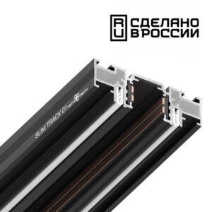 Шинопровод Novotech 135180 Шинопровод Novotech 135180