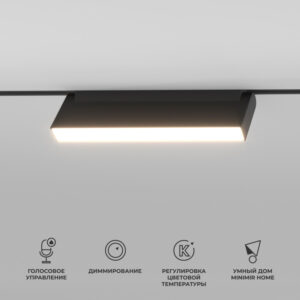 Светильник на шине Elektrostandard 85082/01 12W 2700-6500K Dim Kos (чёрный) Светильник на шине Elektrostandard 85082/01 12W 2700-6500K Dim Kos (чёрный)