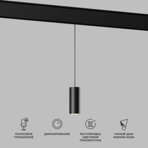 Светильник на шине Elektrostandard 85072/01 Slim Magnetic Светильник на шине Elektrostandard 85072/01 Slim Magnetic