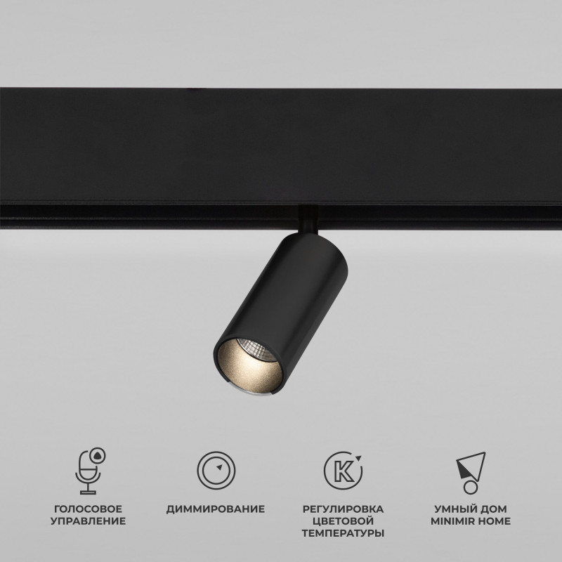Светильник на шине Elektrostandard 85071/01 Slim Magnetic Светильник на шине Elektrostandard 85071/01 Slim Magnetic