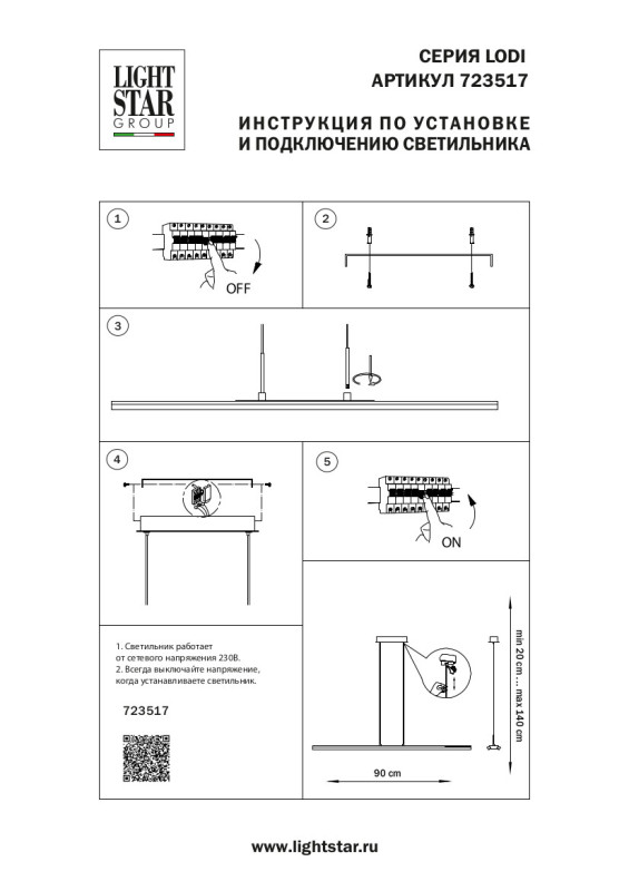 Линейный светильник Lightstar 723517 Линейный светильник Lightstar 723517 — изображение 2
