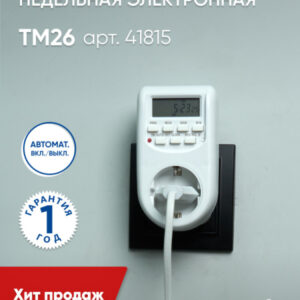 Розетка Feron 41815