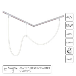 Светильник на шине ARTE Lamp A4910PL-1WH Светильник на шине ARTE Lamp A4910PL-1WH
