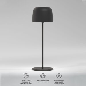 Уличный настольный светильник Elektrostandard Bitty черный (TL70260)