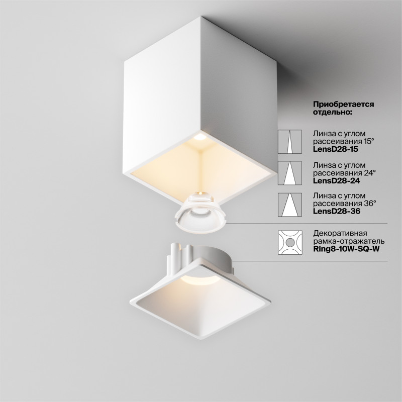 Накладной светильник Maytoni Technical C065CL-8W2.7K-SQ-WB Накладной светильник Maytoni Technical C065CL-8W2.7K-SQ-WB — изображение 4